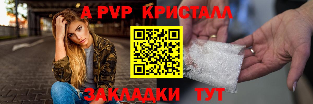 Alpha-PVP Соль Волхов