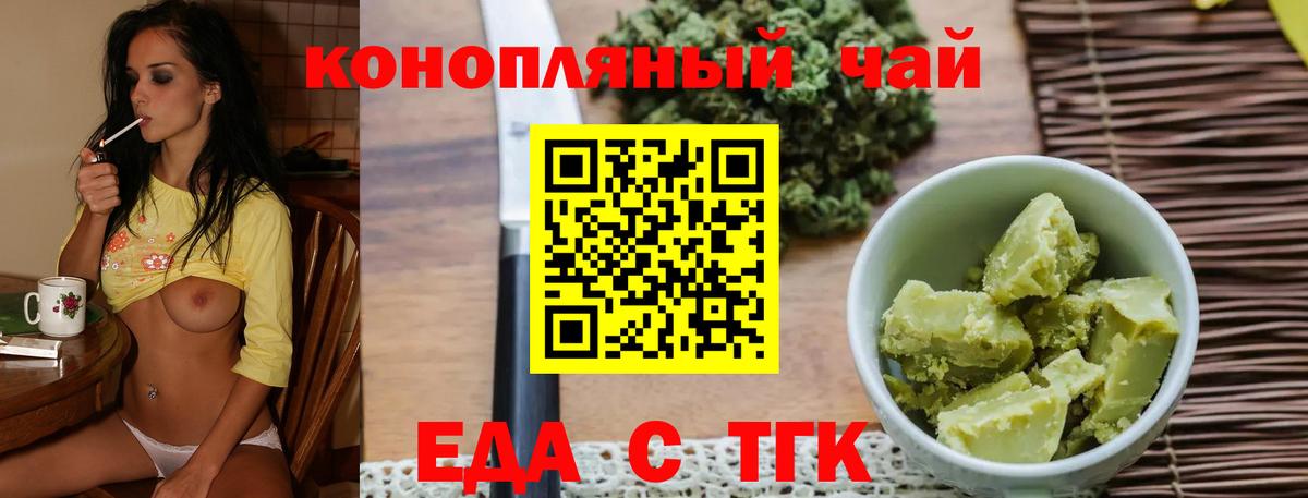 Печенье с ТГК марихуана  Вход с VPN  Волхов 