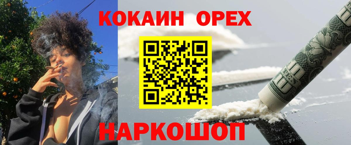 COCAIN Колумбийский  Вход с VPN  Волхов  КОКАИН 99% 