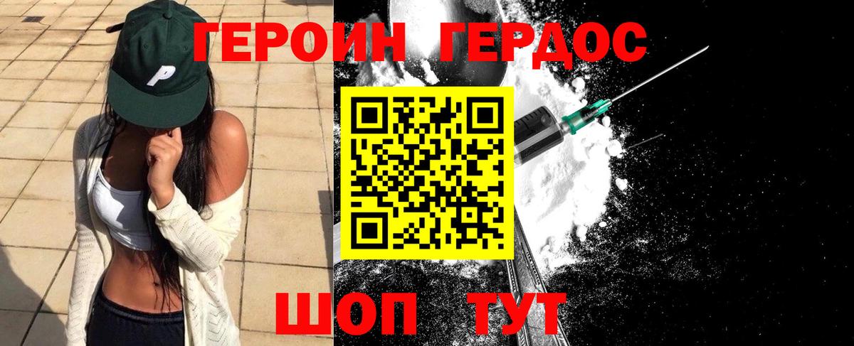 ГЕРОИН гречка Волхов