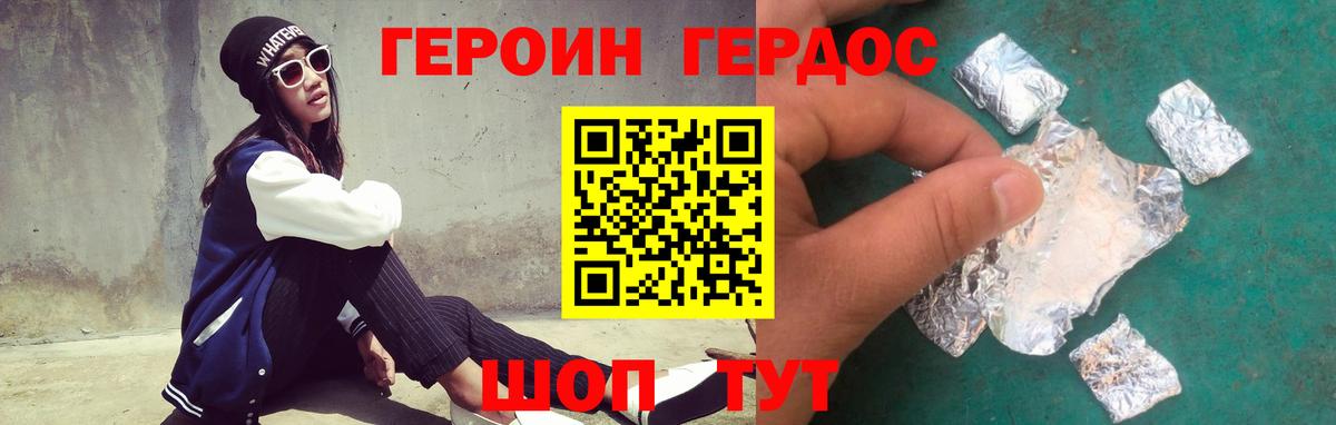 Волхов  Героин хмурый  Вход с VPN 