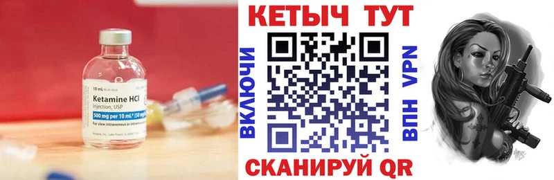 Кетамин VHQ  Волхов 