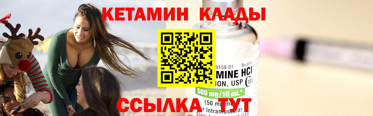 Кетамин VHQ  Вход с VPN  Волхов 