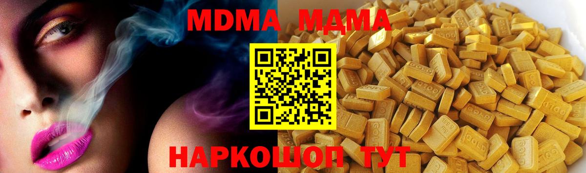 МДМА молли  MDMA crystal  Вход с VPN  МДМА  Волхов 