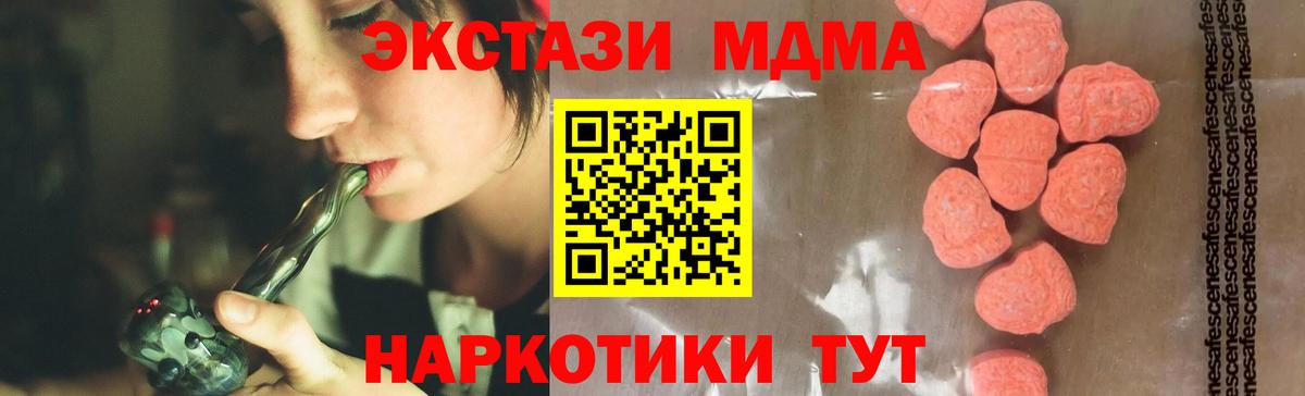 МДМА молли Волхов