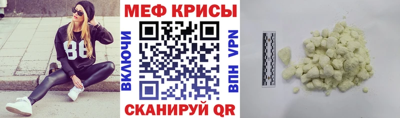 МЯУ-МЯУ mephedrone Волхов