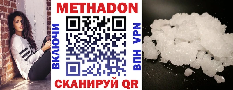 МЕТАДОН мёд Волхов