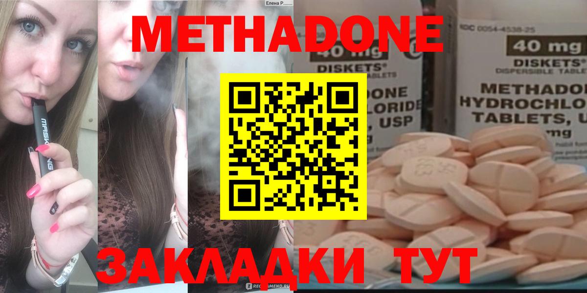 Волхов  Метадон мёд  Вход с VPN 