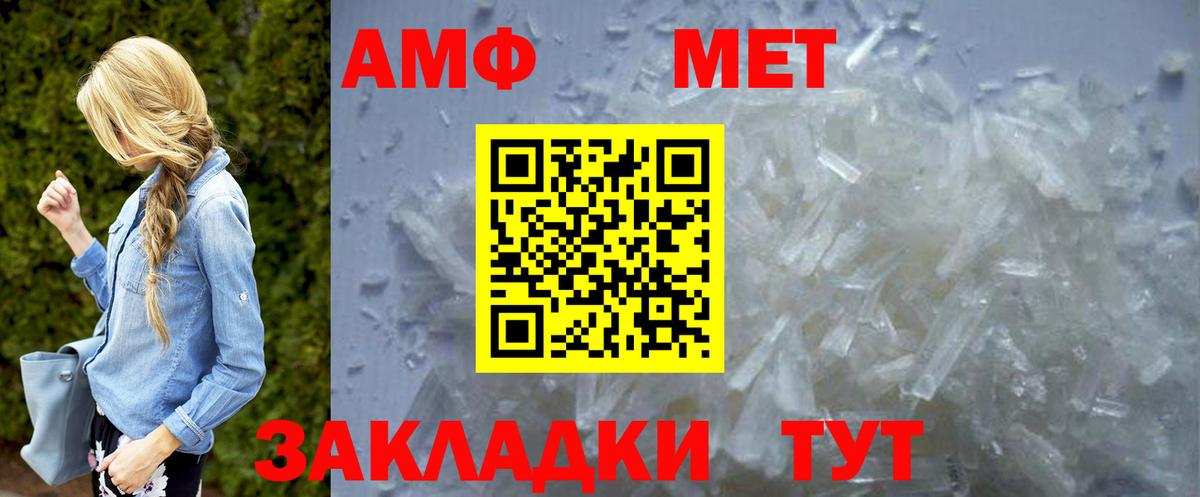 Первитин Декстрометамфетамин 99.9% Волхов