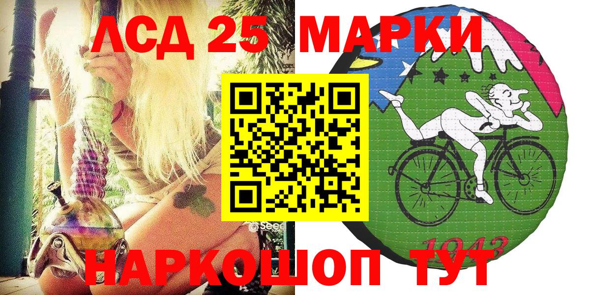 Марки 25I-NBOMe 1500мкг  Вход с VPN  Марки 25I-NBOMe 1500мкг  Наркотические марки  Волхов 