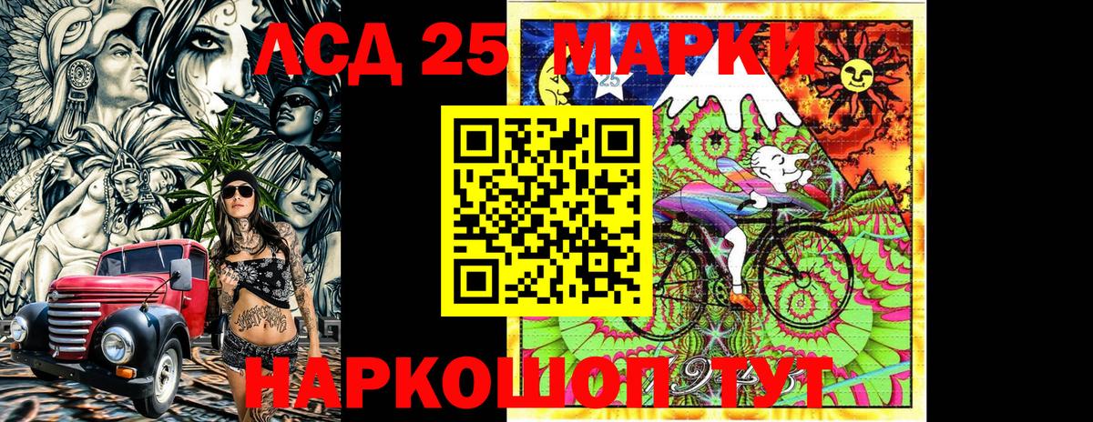 Марки NBOMe 1,8мг Волхов