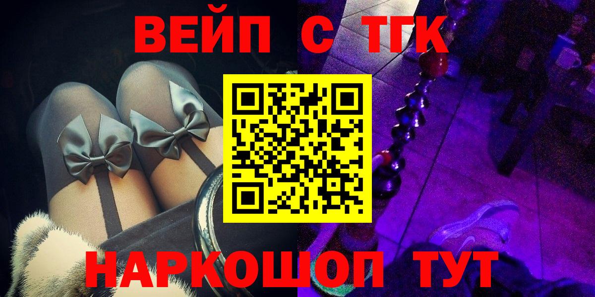 Дистиллят ТГК концентрат  купить   Волхов  Вход с VPN  ТГК Wax 